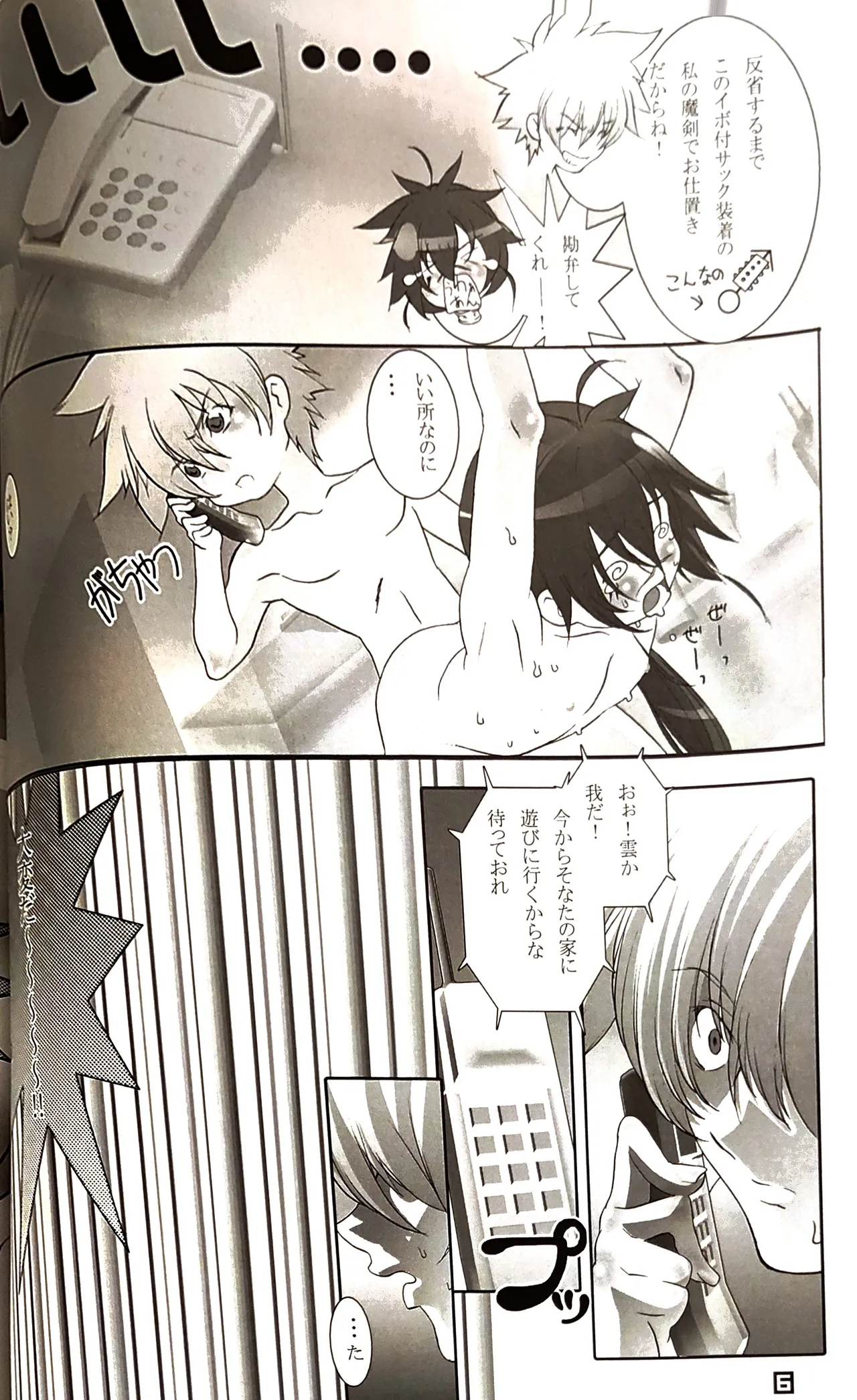 shin seikatsu 2 / Cafe Unliimited page 7 full