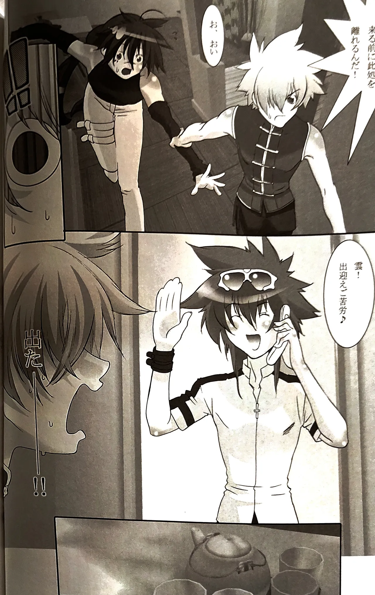 shin seikatsu 2 / Cafe Unliimited page 9 full