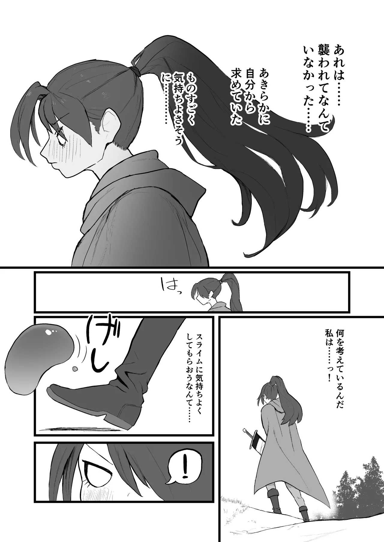 Slime ni wazato makecyau onna kenshi page 6 full