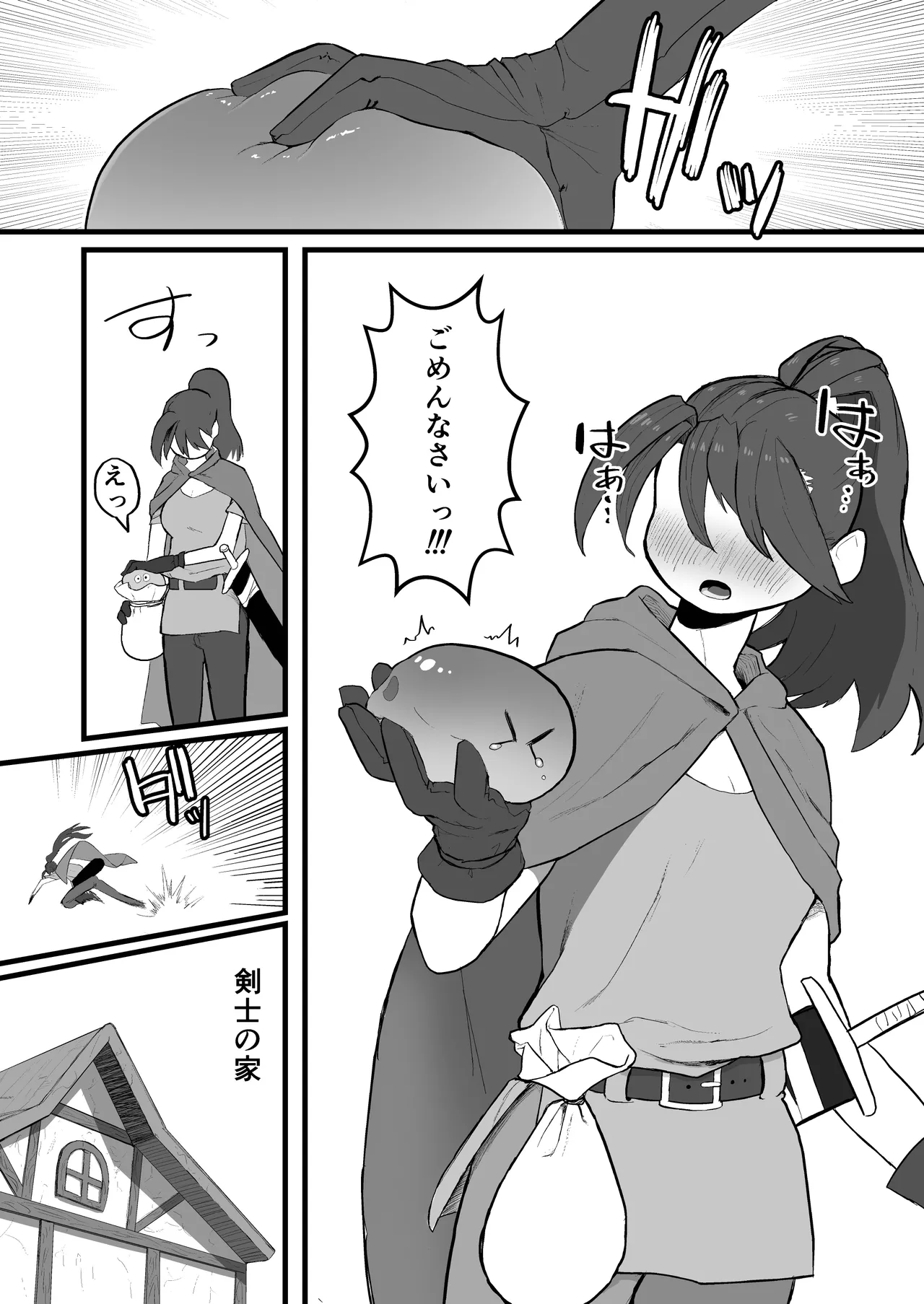 Slime ni wazato makecyau onna kenshi page 8 full