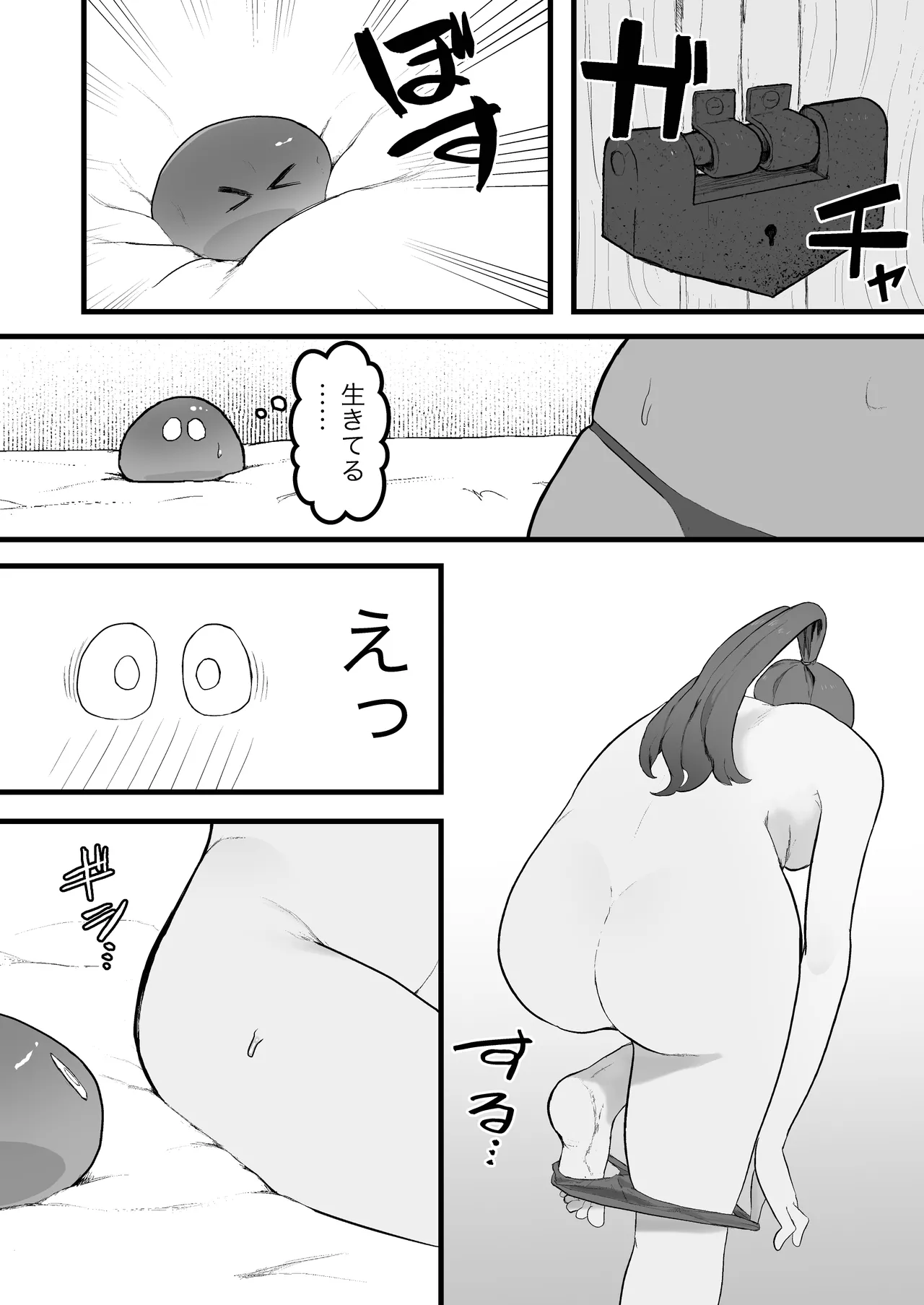 Slime ni wazato makecyau onna kenshi page 9 full