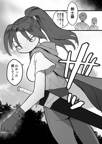 Slime ni wazato makecyau onna kenshi cover