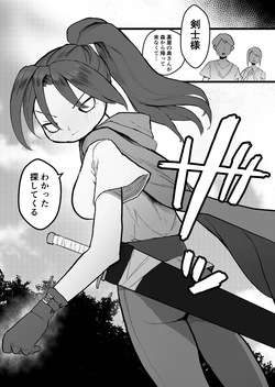 Slime ni wazato makecyau onna kenshi