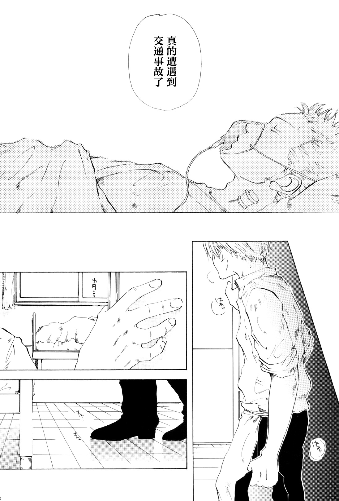 おうちに帰ろう page 6 full