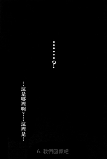 おうちに帰ろう cover