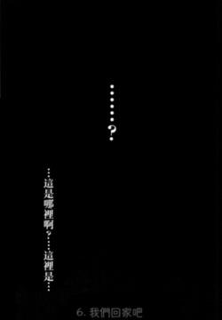 おうちに帰ろう