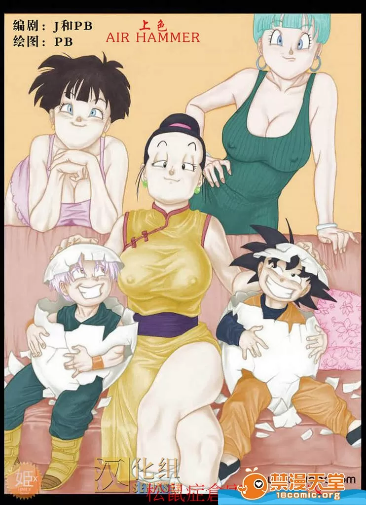 龟波性功 page 2 full