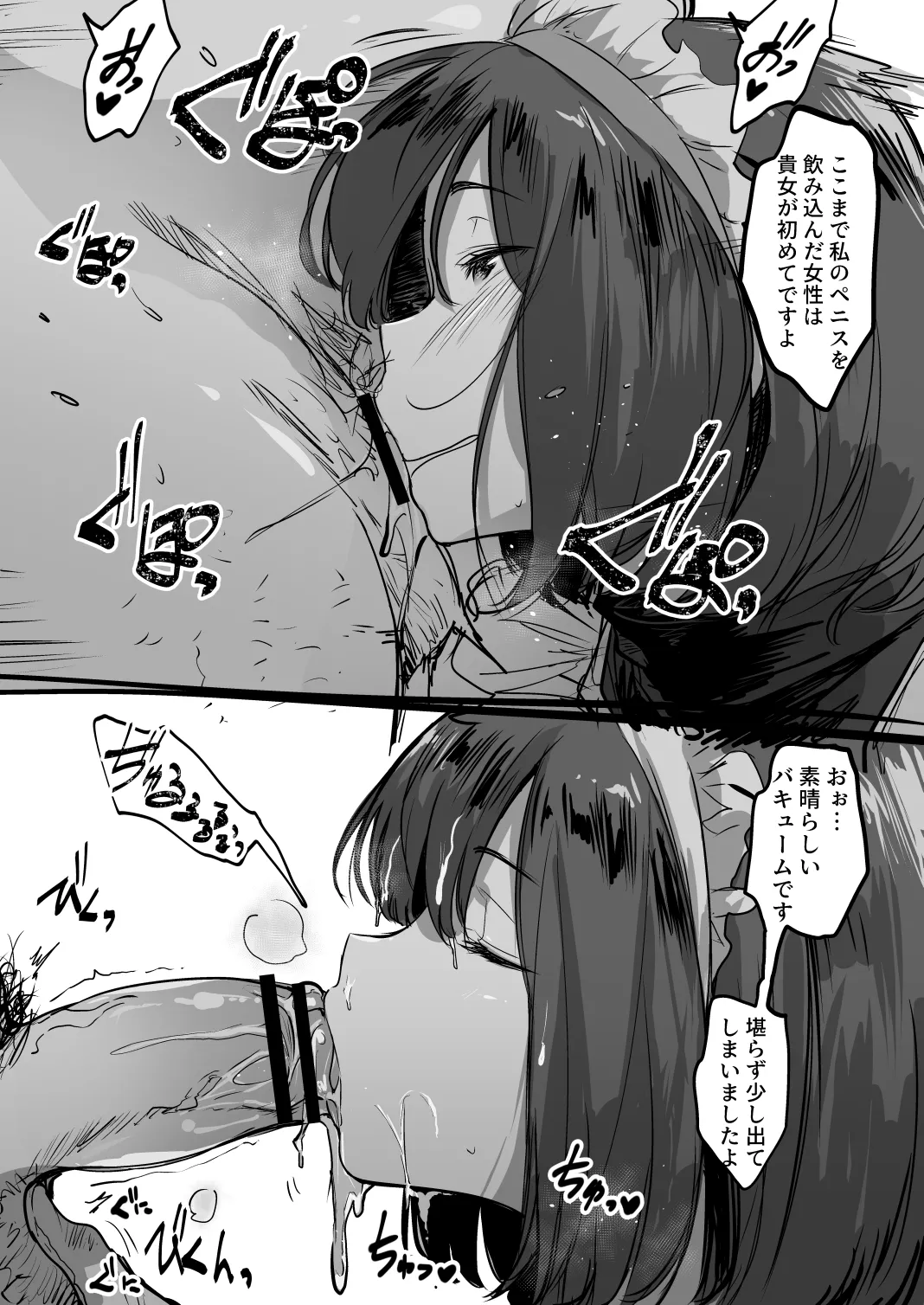 メイドさんのお仕事 page 2 full