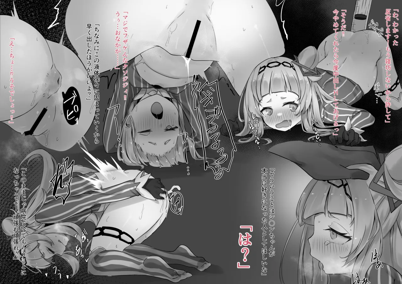 son page 4 full