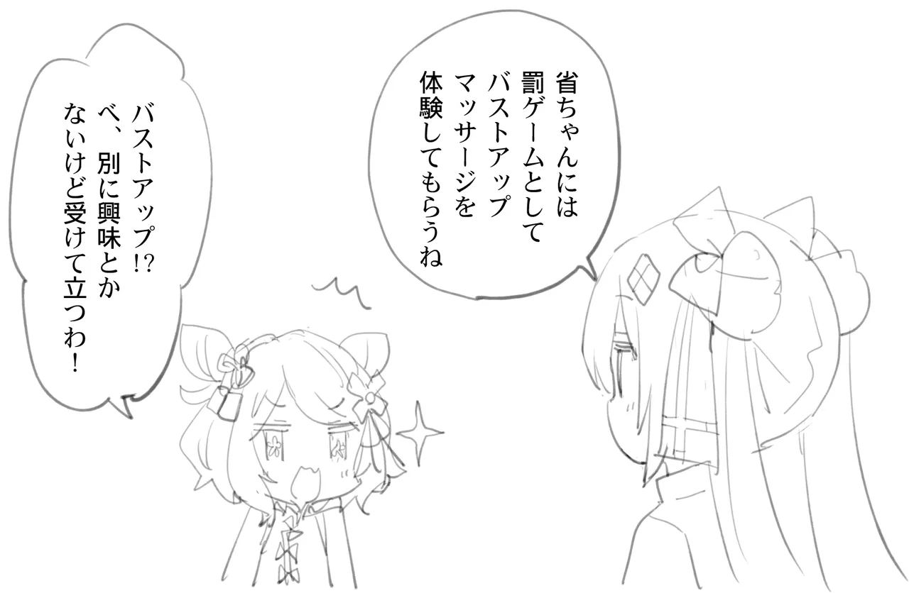 ポトフちゃんの桃色スケッチブック page 6 full