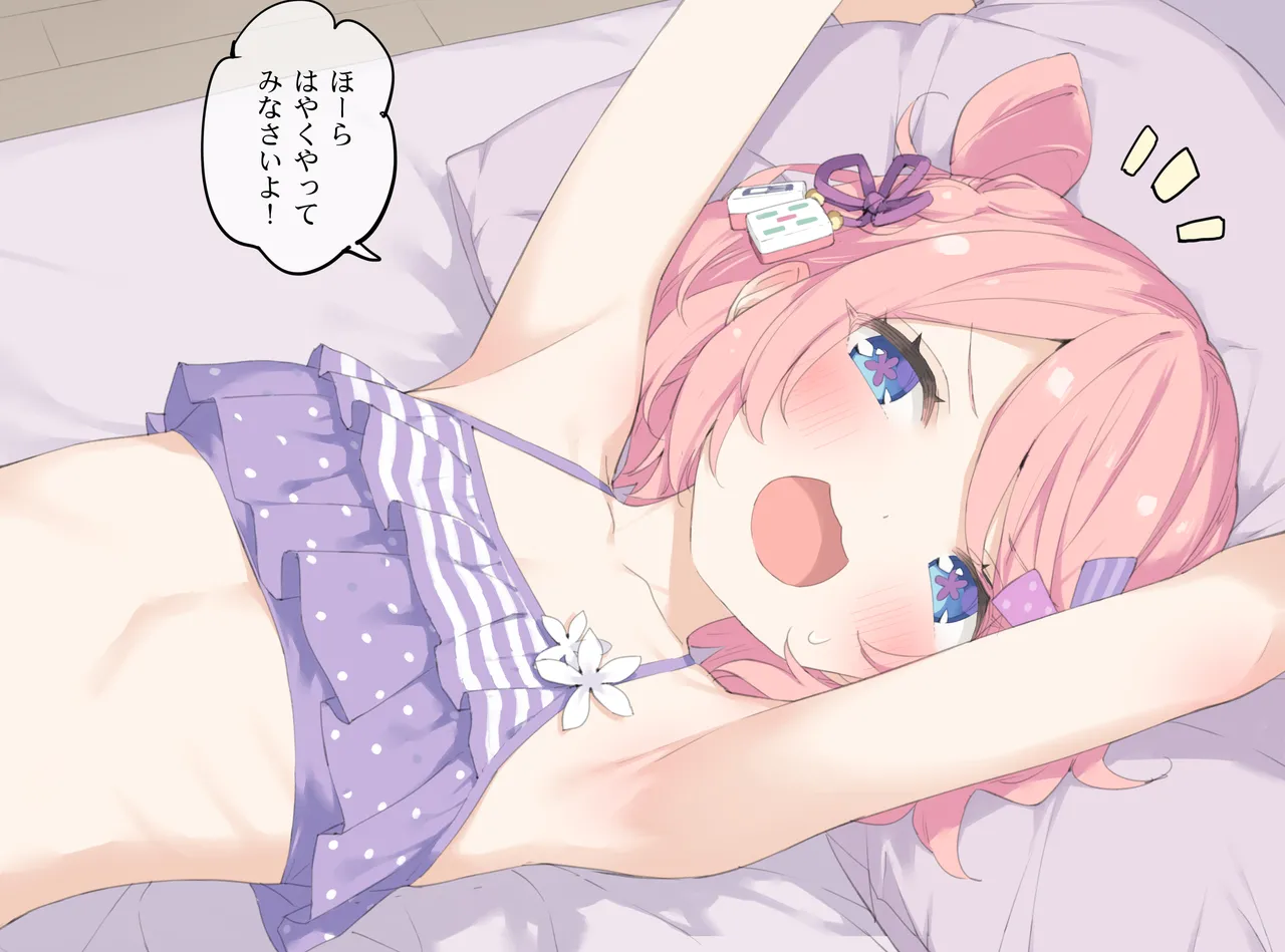 ポトフちゃんの桃色スケッチブック page 7 full