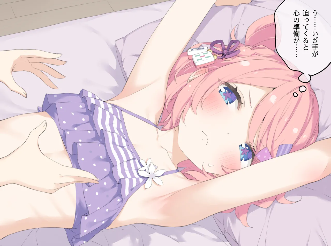 ポトフちゃんの桃色スケッチブック page 8 full