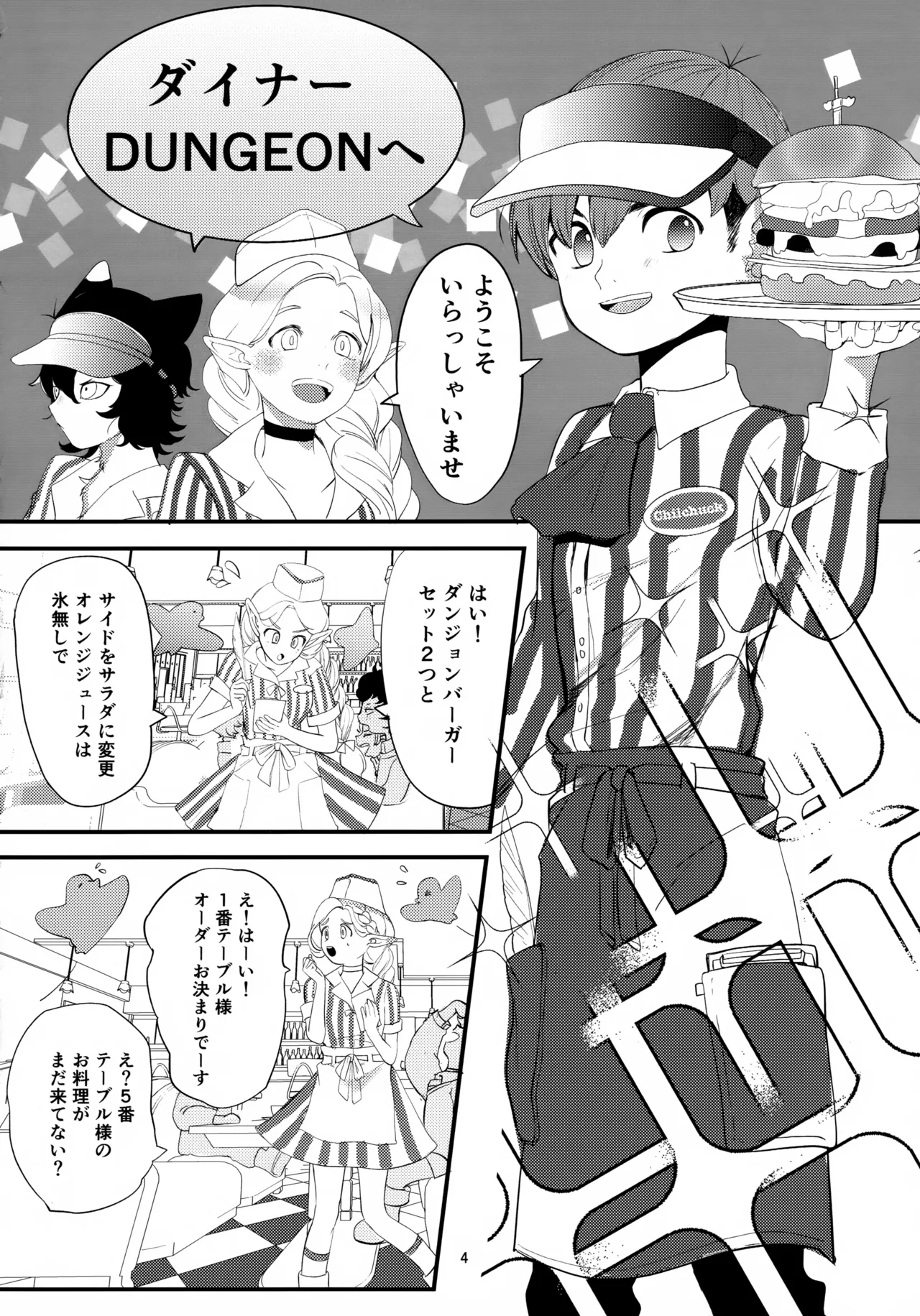 MILK&amp;BITTER page 4 full