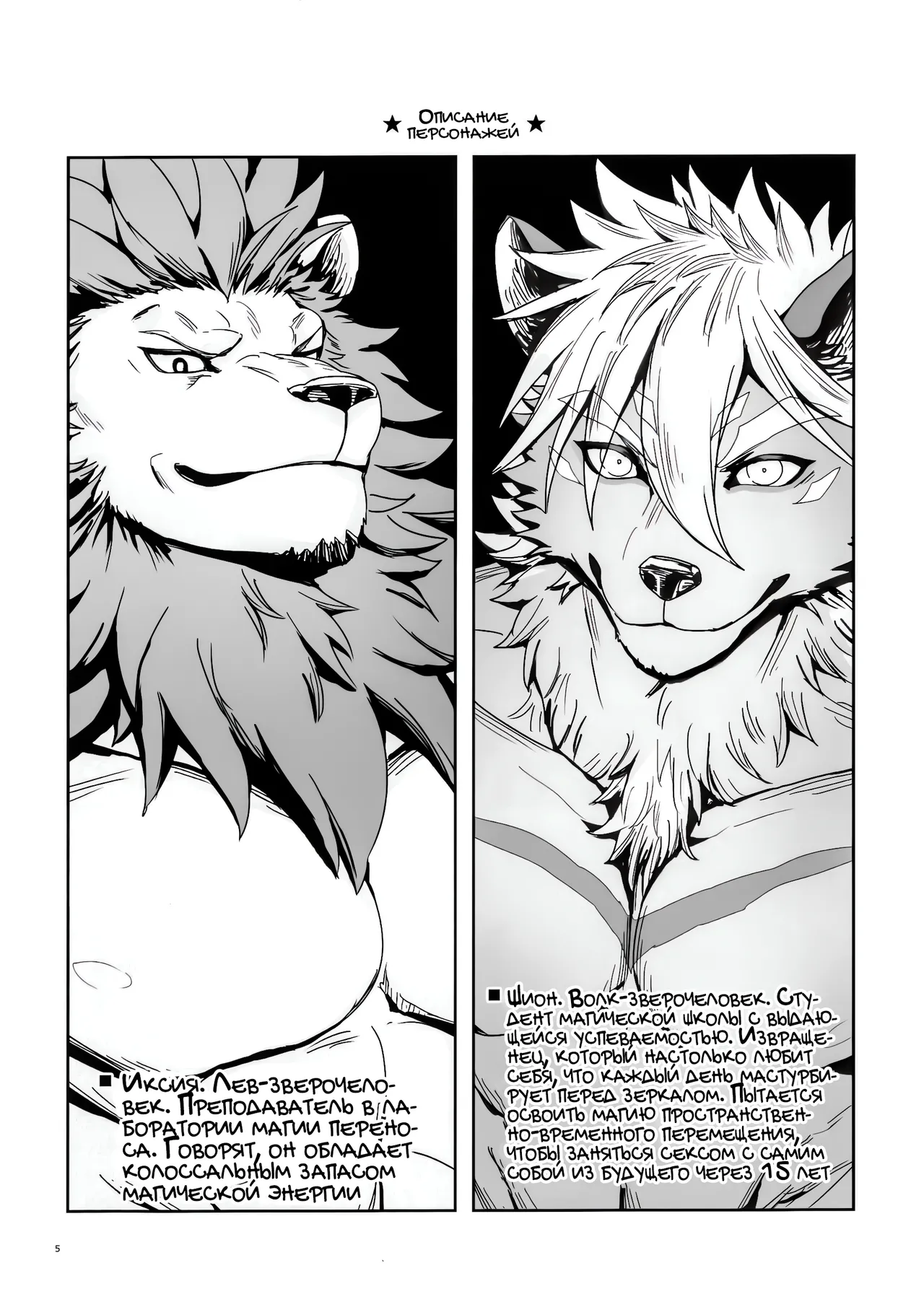 The Ultimate Self-Satisfaction 2 page 5 full