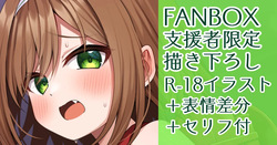 Sukumizu R Haru-chan to...