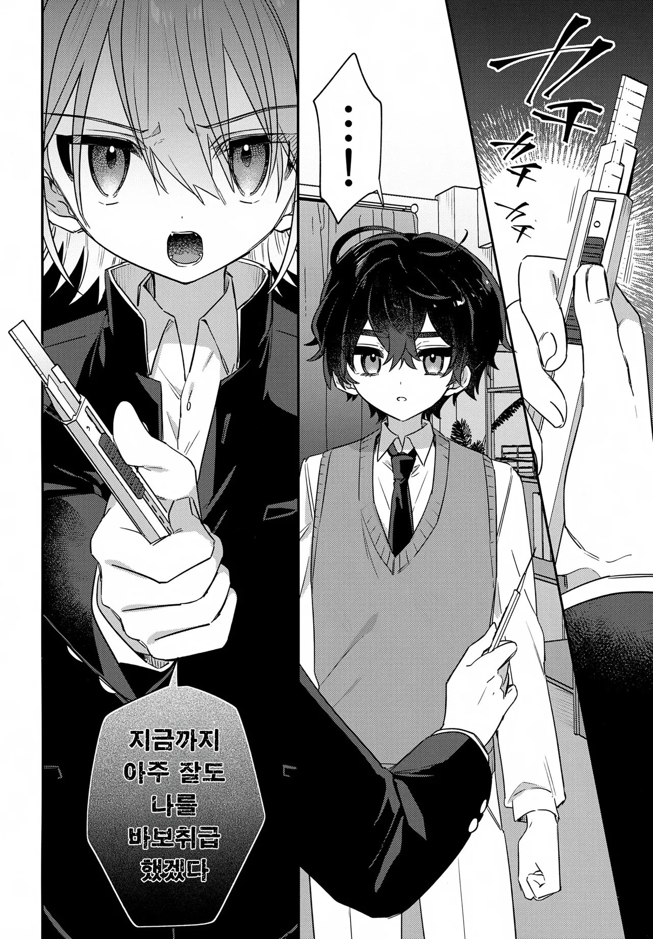 Boku o Ijimeta Kioku Soushitsu no Ijimekko Kouhen ~Kioku Kaifuku Wakarase Houfuku-hen~ | 나를 괴롭혔던 기억상실증 가해자 후편 ~기억 회복 참교육 복수 편~ page 9 full