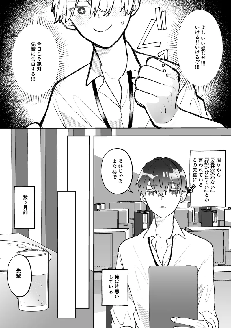 Seven days of mistaken sex with a quiet, cool, taciturn cuntboy senior page 3 full