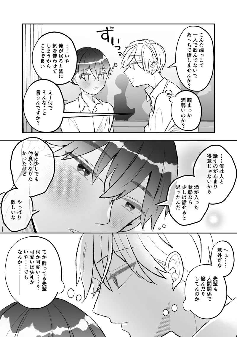 Seven days of mistaken sex with a quiet, cool, taciturn cuntboy senior page 4 full