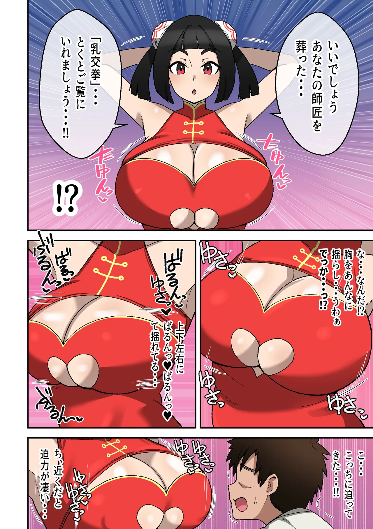 Nyūko  Ken ~Haiboku Shashei no Shō~ page 5 full
