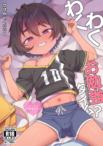 Wakuwaku Obenkyou Jikan cover