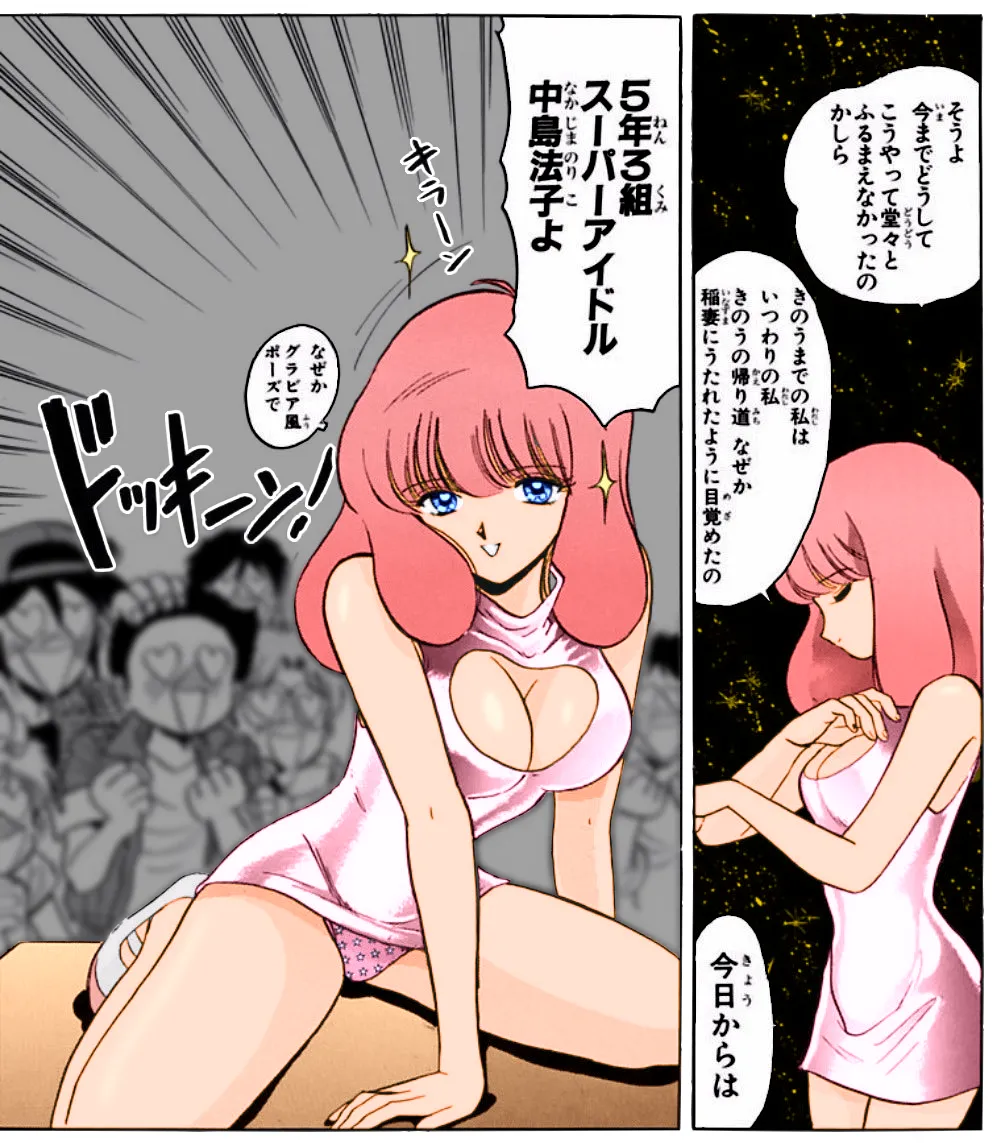 【アマチュア塗色練習】 page 10 full