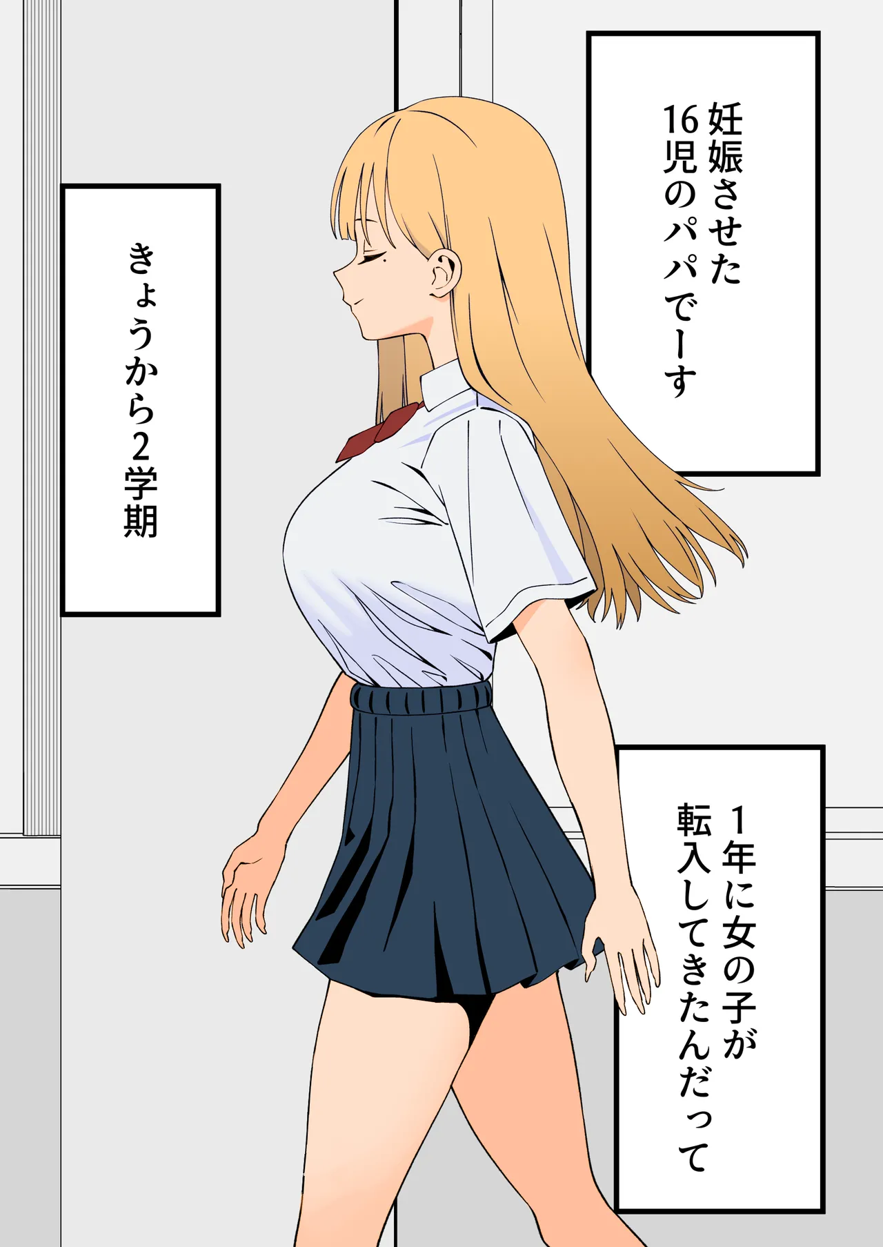 【アマチュア塗色練習】 page 3 full