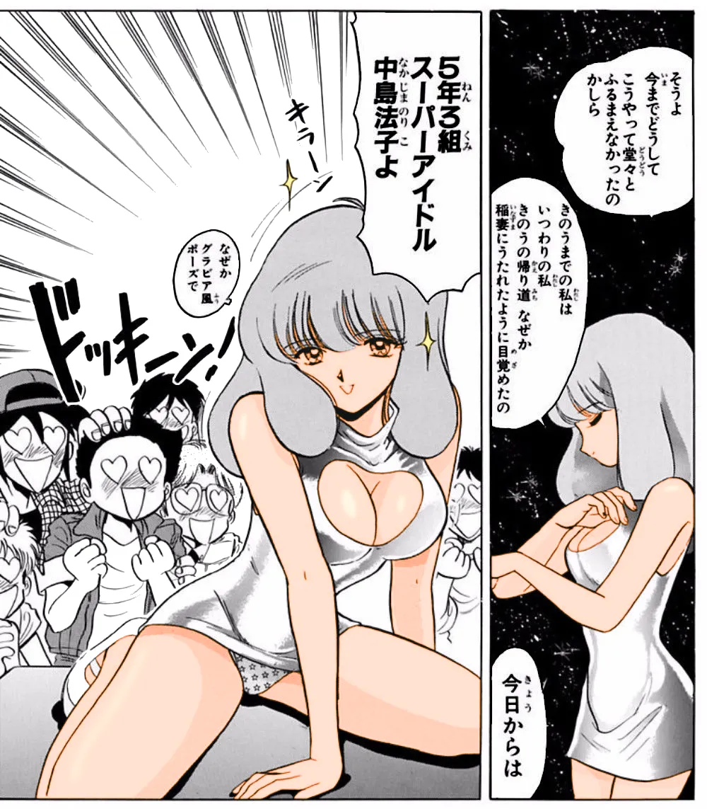 【アマチュア塗色練習】 page 6 full