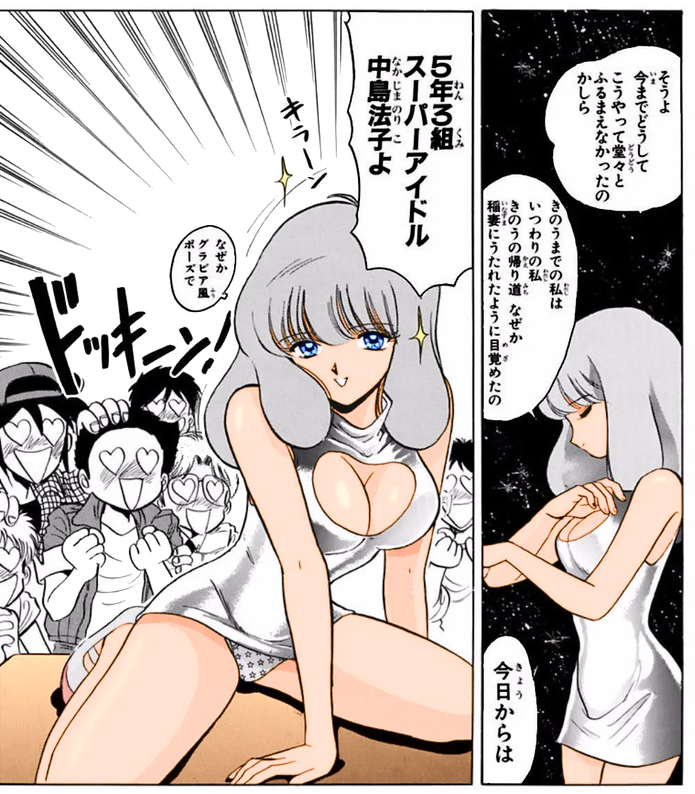 【アマチュア塗色練習】 page 7 full