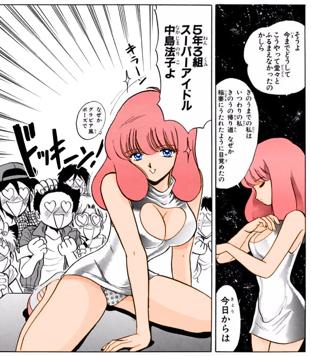 【アマチュア塗色練習】 page 8 full