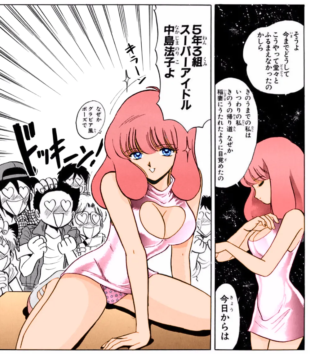 【アマチュア塗色練習】 page 9 full