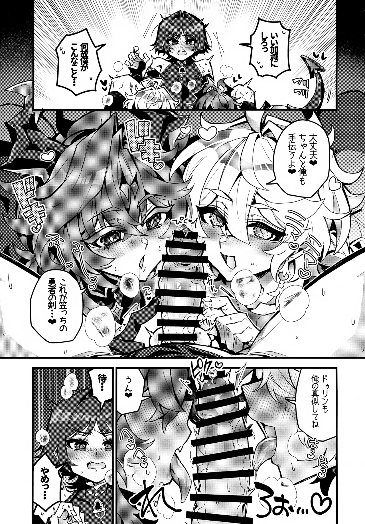 Kasa-chin ♂ Kiki Ippatsu page 6 full
