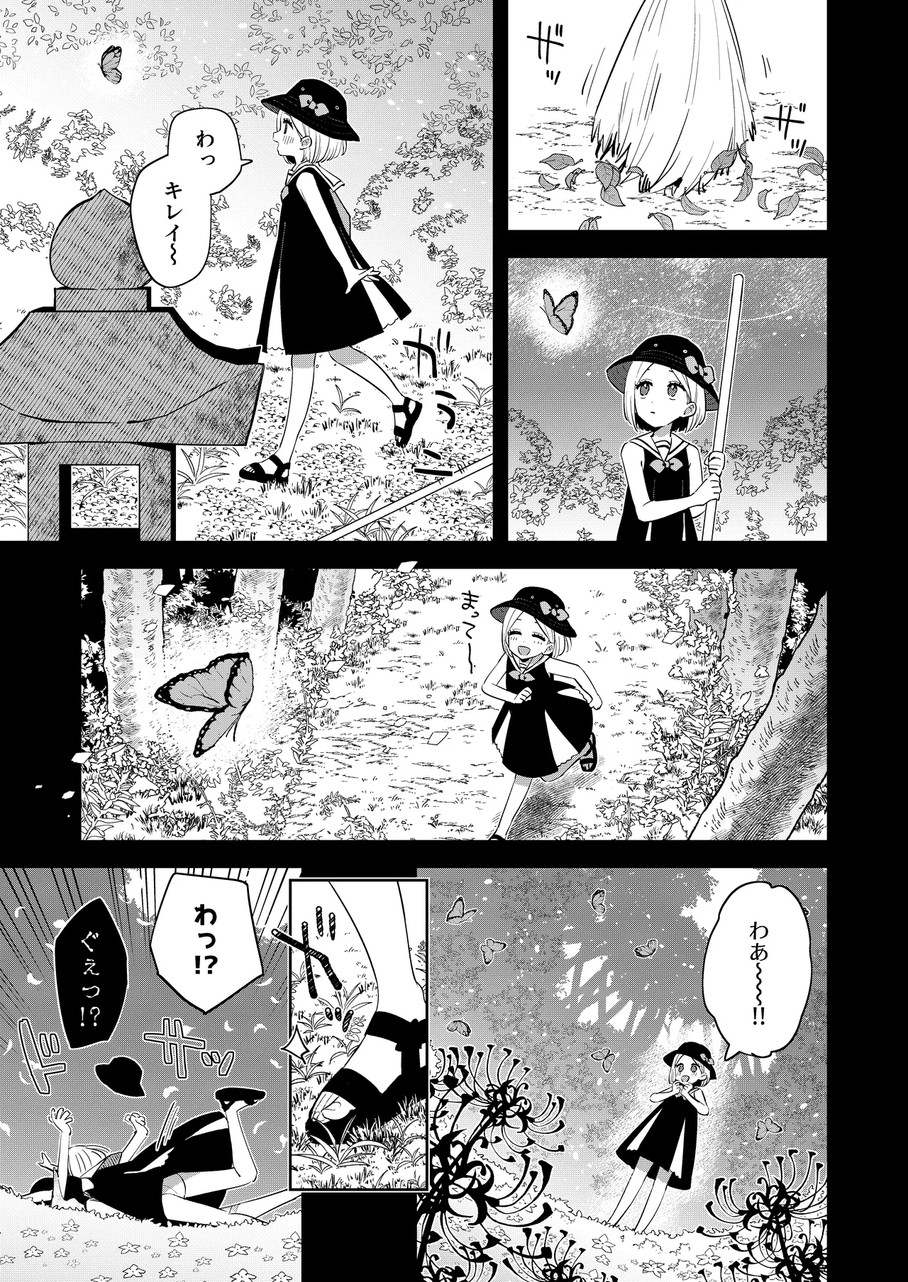 Mukashi Issho ni Asonda Onii-chan to Saikai Shitara Ano Koro to Sugata ga Kawatteinakatta Hanashi page 3 full