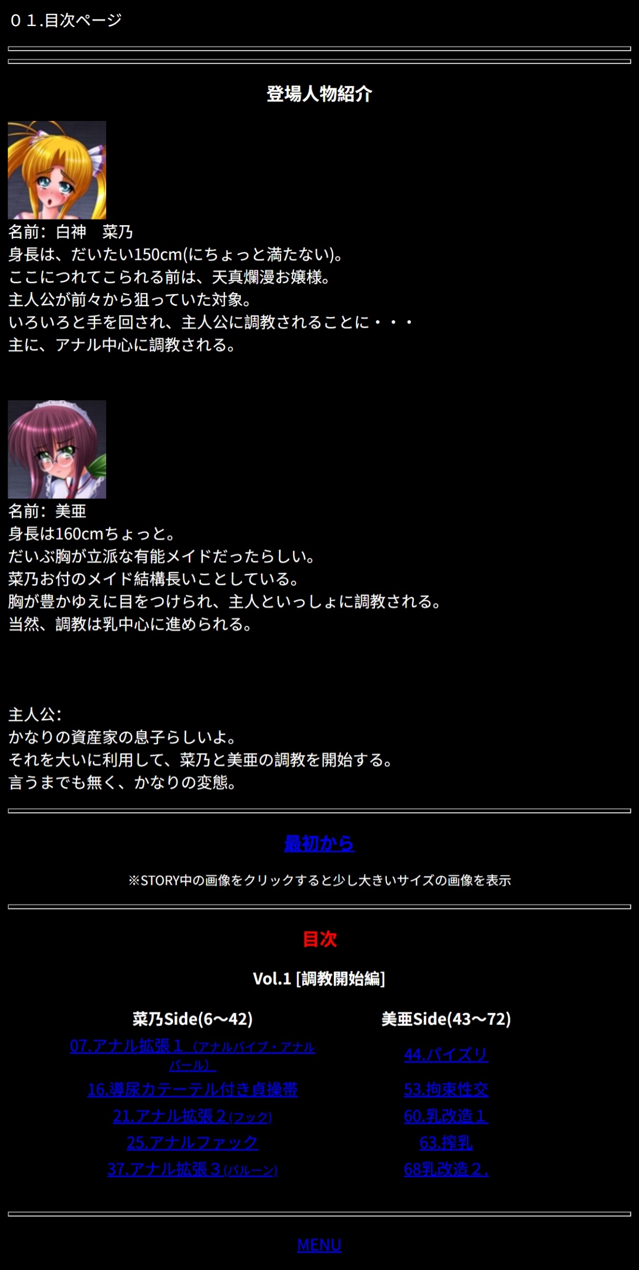 Nano・Mia Vol.1 page 1 full
