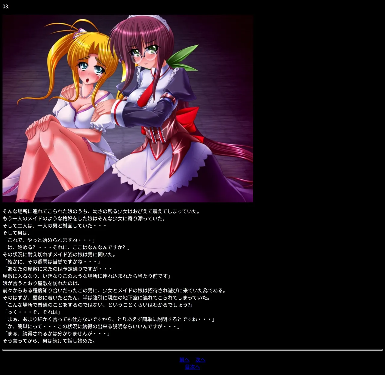 Nano・Mia Vol.1 page 3 full