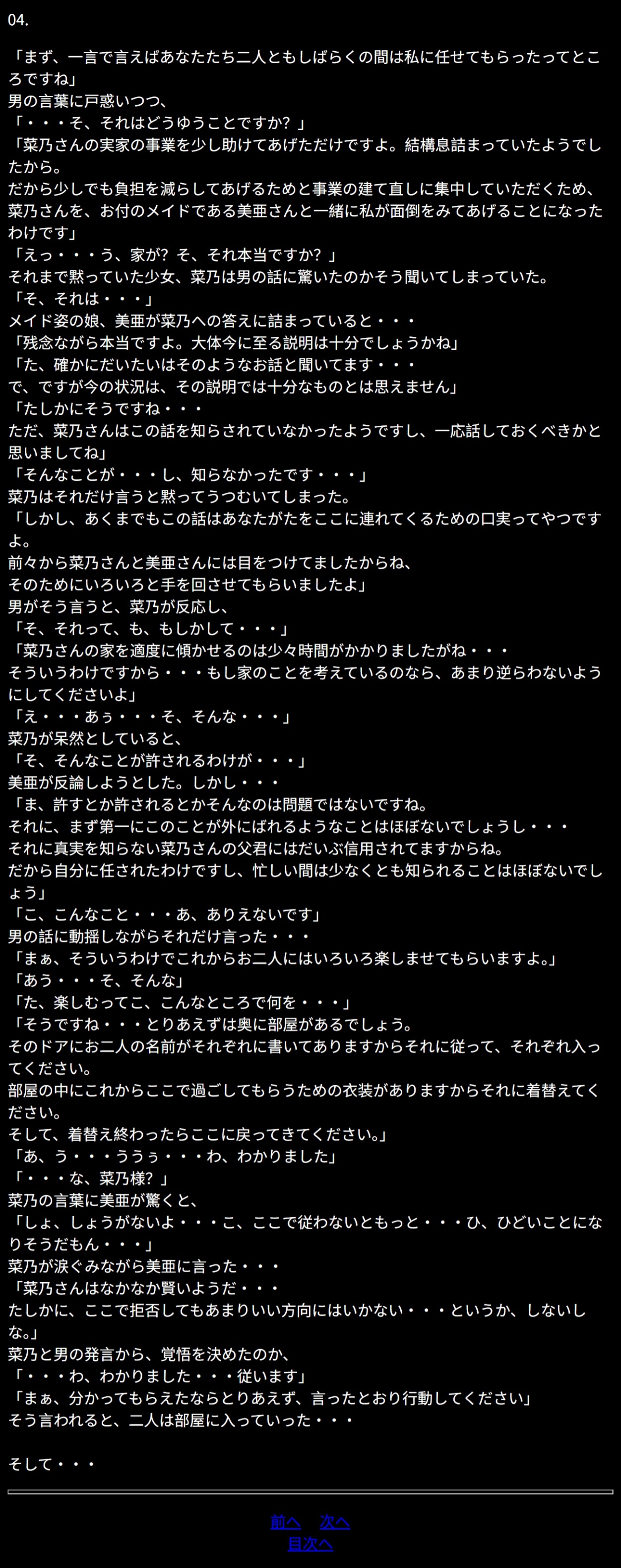 Nano・Mia Vol.1 page 4 full