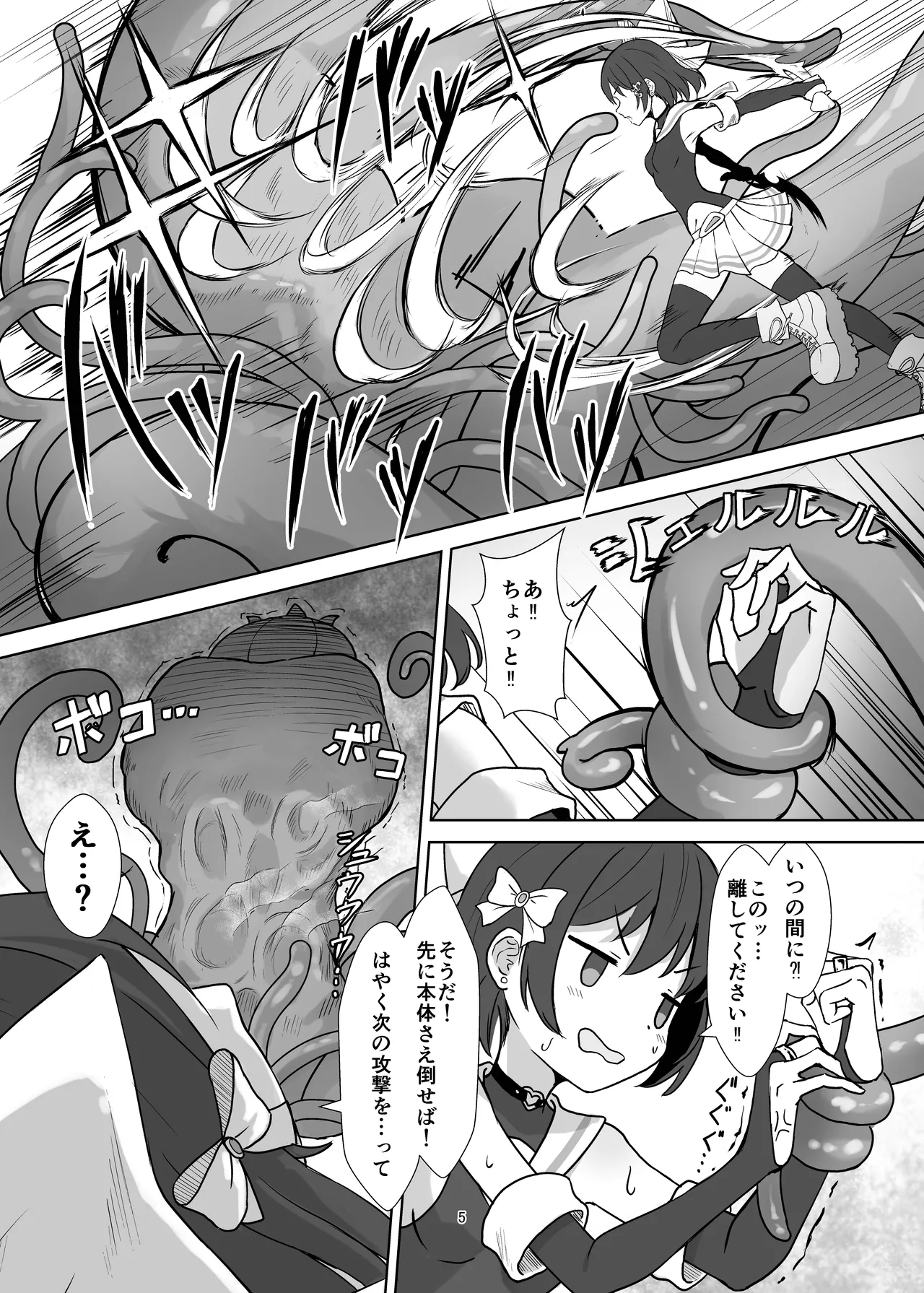 Maho Shojo Fio Chromeheart ga Haiboku Etchi Suruhon page 5 full