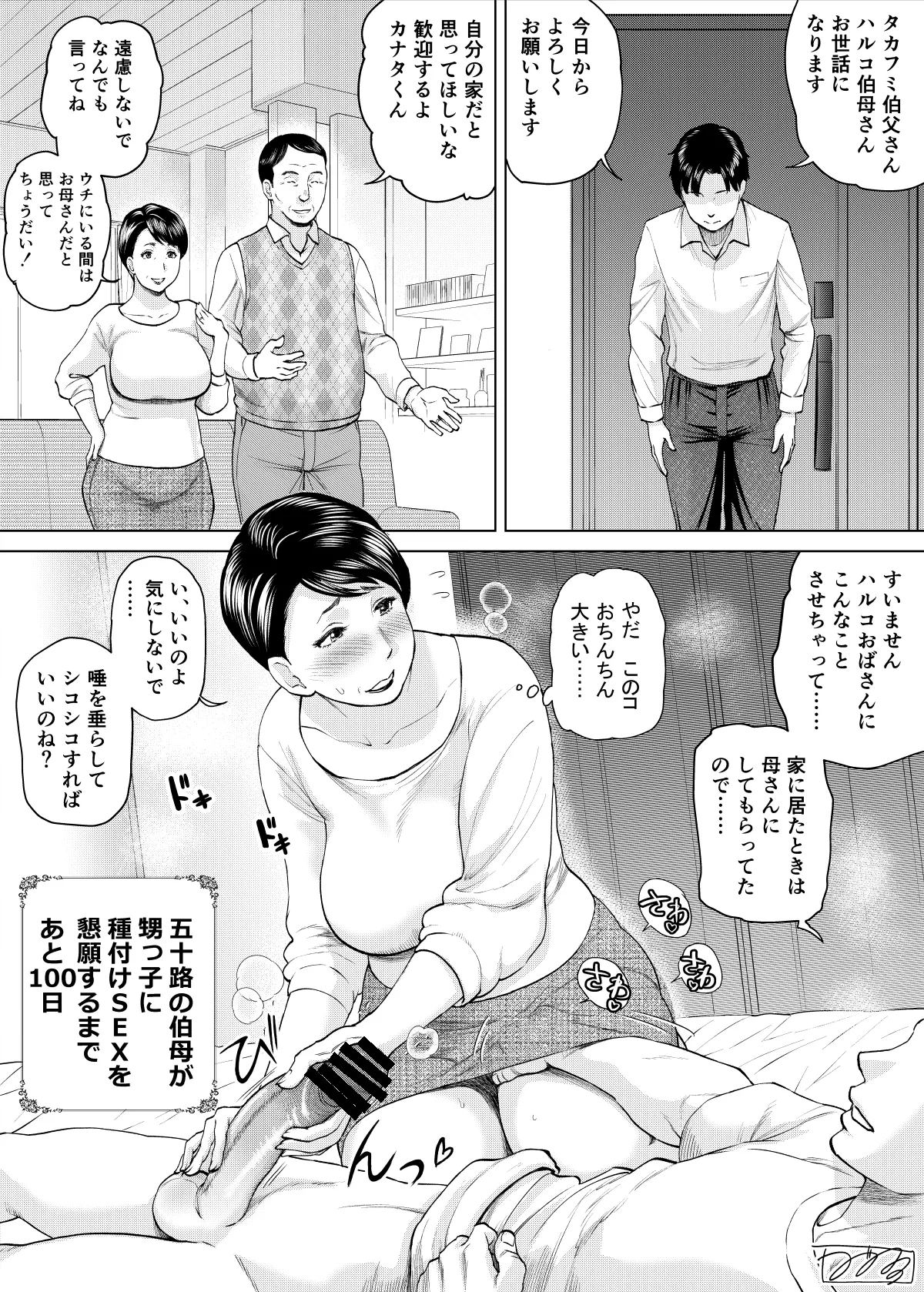 Artist - Miyabi Tsuzuru page 1 full
