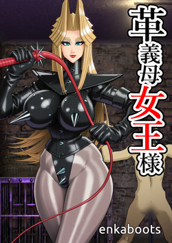 Enka Boots no Manga 3 "Kawa Gibo Joou-sama"