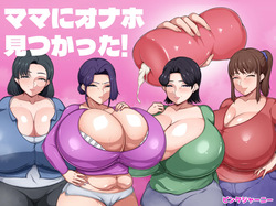 Mama ni Onaho Mitsukatta!