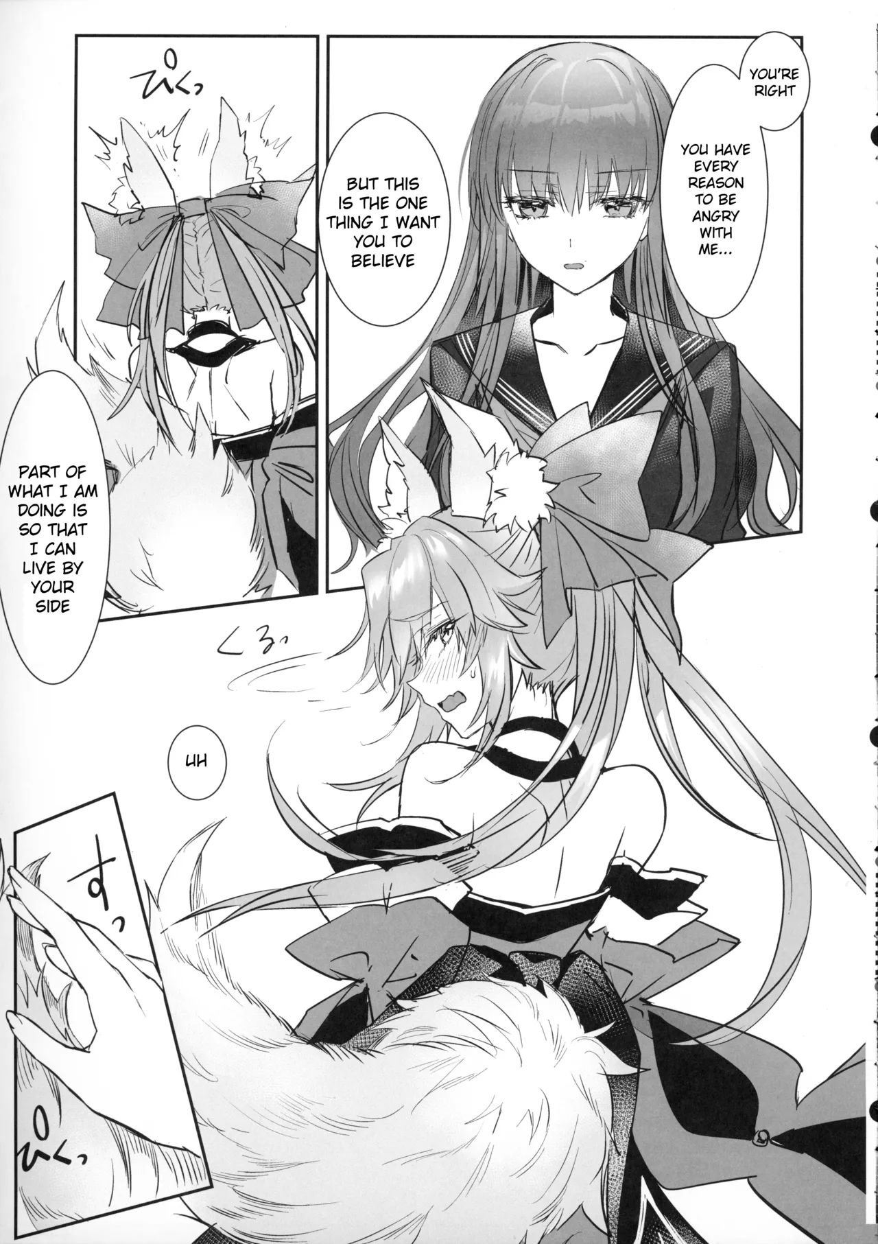 Hakuno wa Mujihi na Tsuki no Joou Kanketsu Hen page 6 full