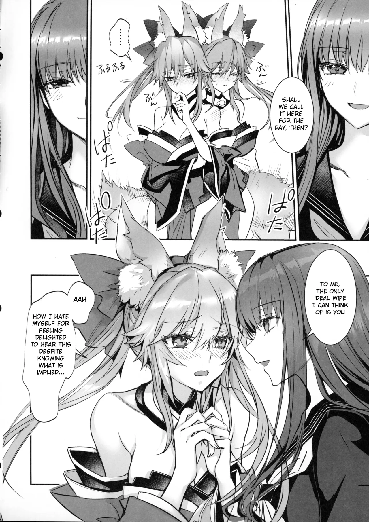 Hakuno wa Mujihi na Tsuki no Joou Kanketsu Hen page 9 full