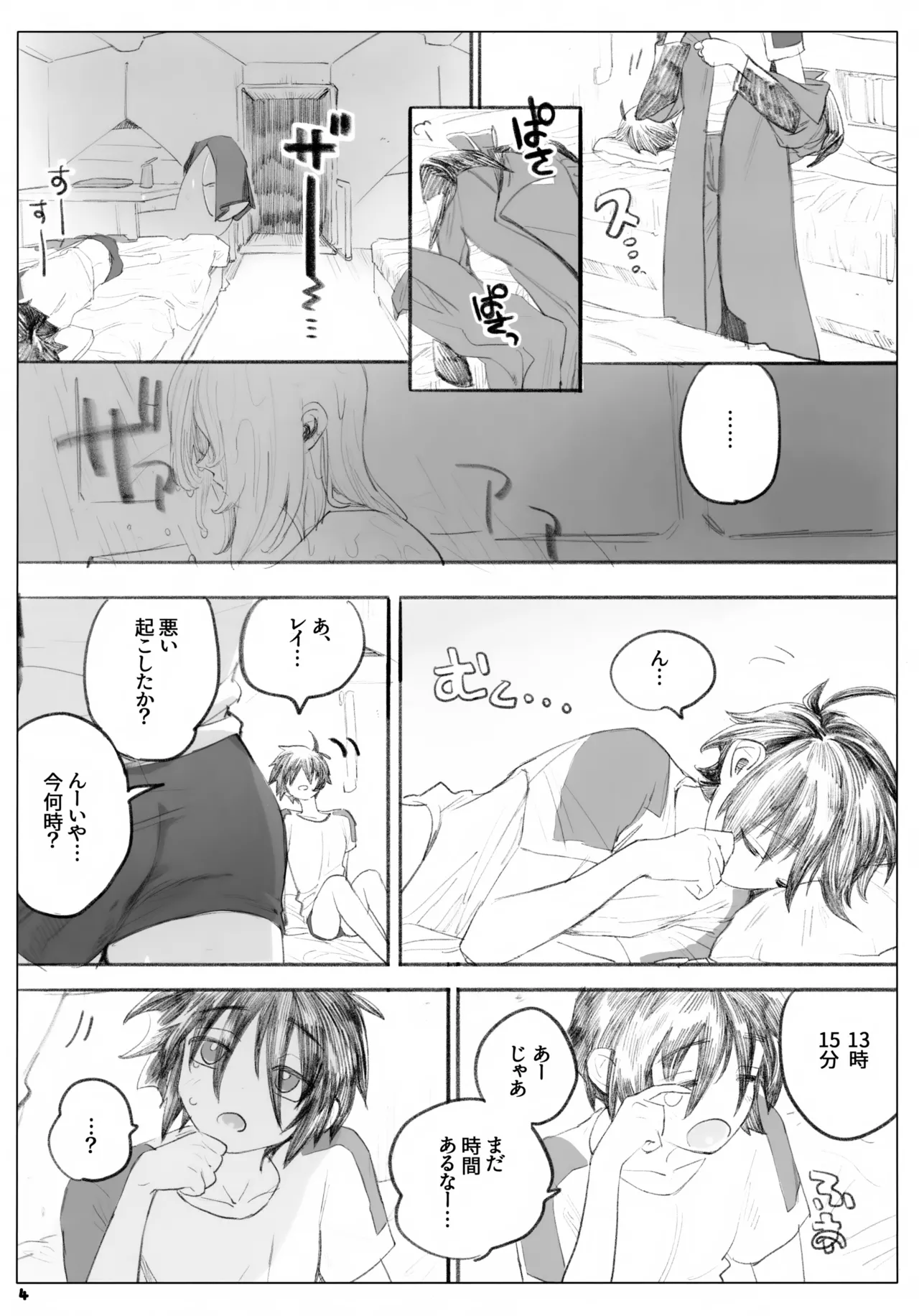 Isshou Yurusanai page 4 full