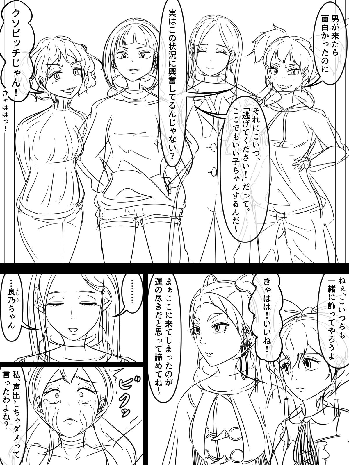 ～悪党共に祝福を～ ラフ 1-5 page 10 full