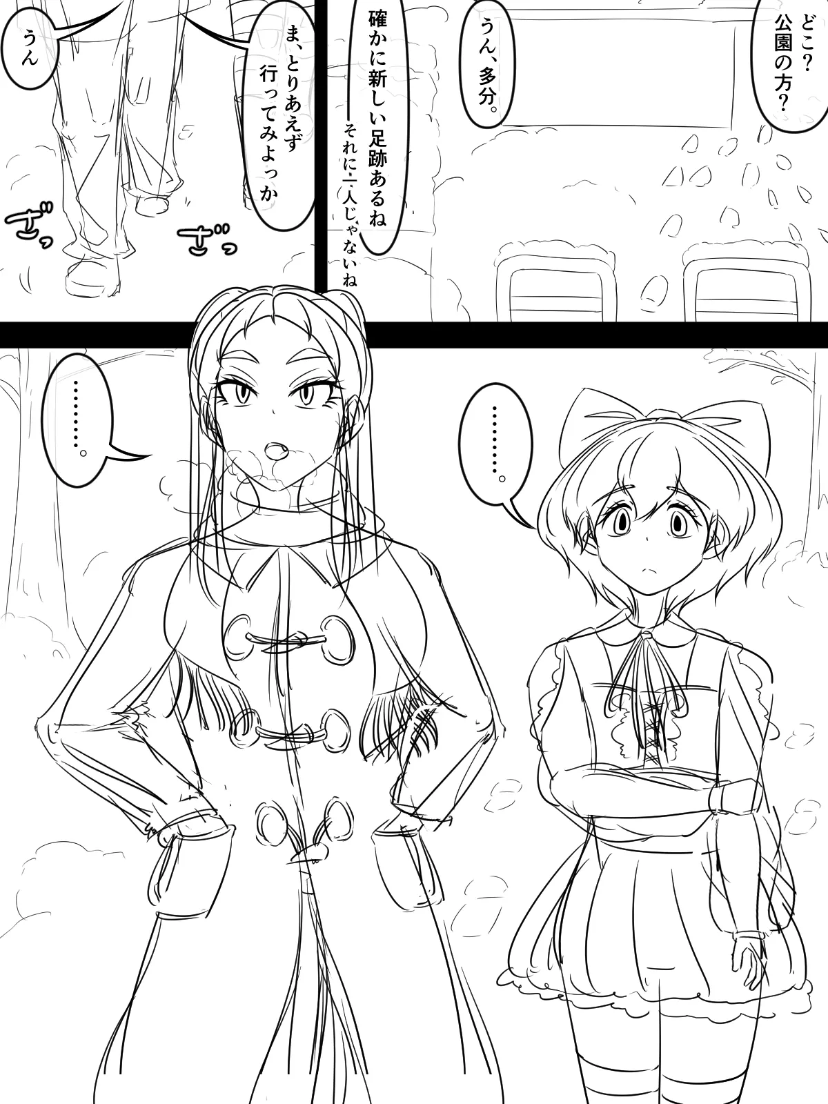 ～悪党共に祝福を～ ラフ 1-5 page 5 full