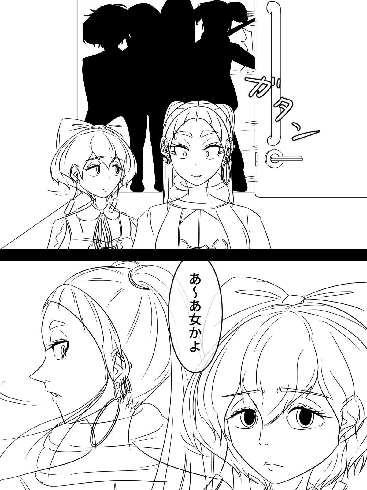 ～悪党共に祝福を～ ラフ 1-5 page 9 full