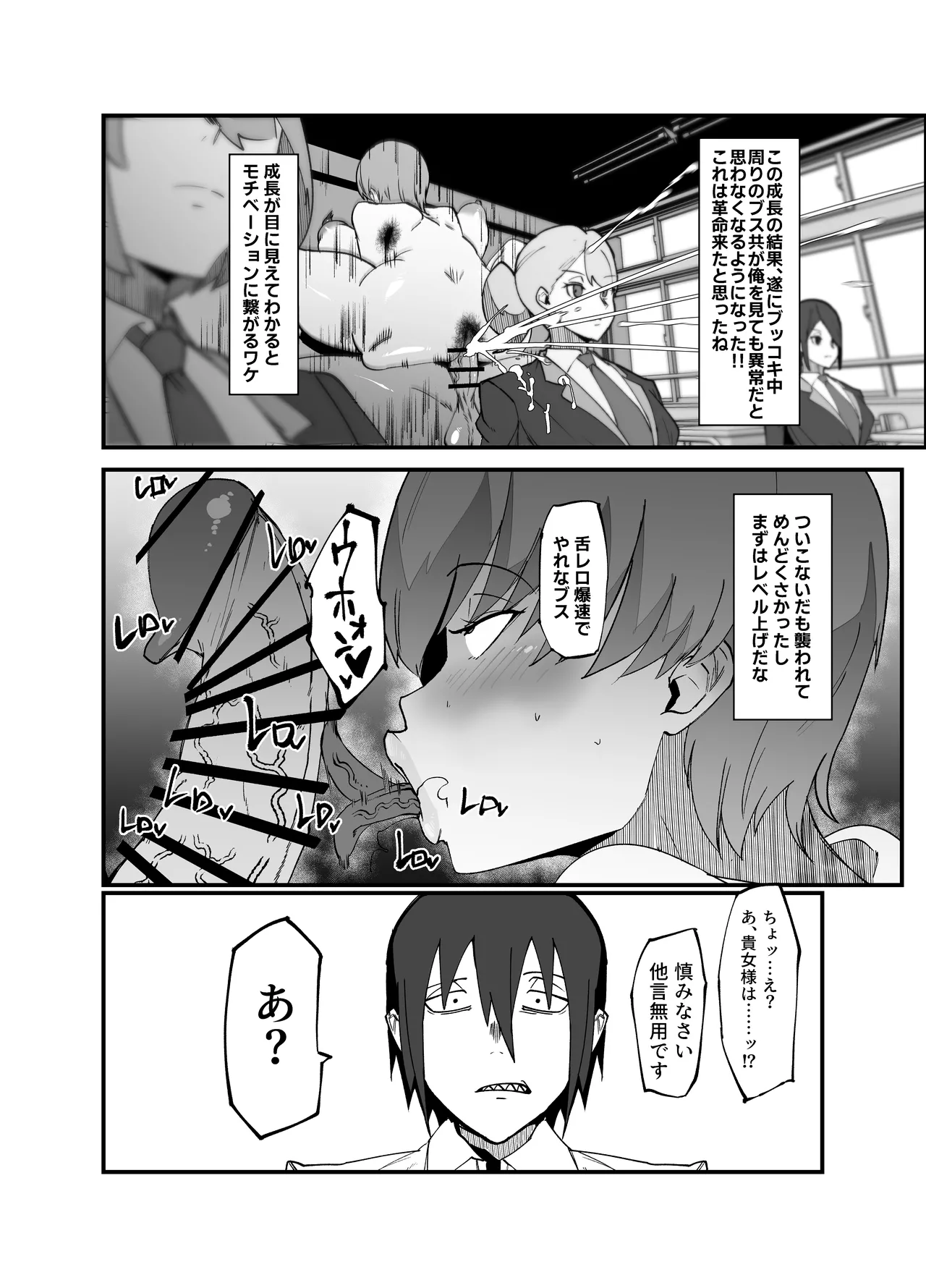 Zettai Makai Buzamaria 05~ Geki Omo Jitto Majin to Ohon Gakuen Shitō-hen ~ page 9 full