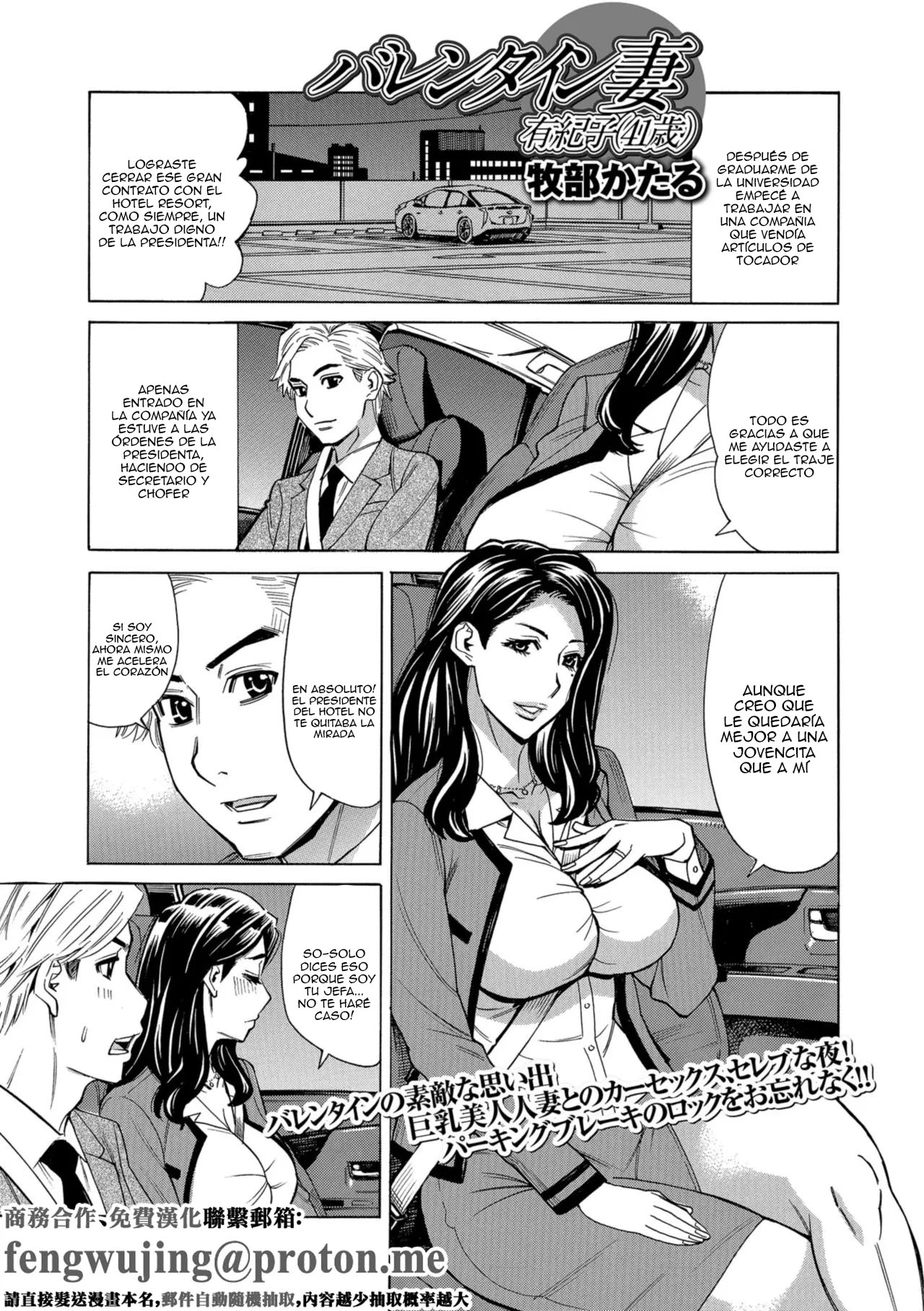 Valentine Tsuma Yukiko ｜Conseguí a mi Esposa Yukiko  en San Valentín page 1 full