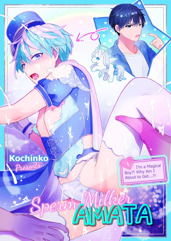 Sperma Milker Amata ~Ore ga Mahou Shounen!? Ikinari Mob Ra tte Douiu Koto!?~ | Sperm Milker Amata ~I'm a Magical Boy?! Why Am I About to Get…?!~ cover