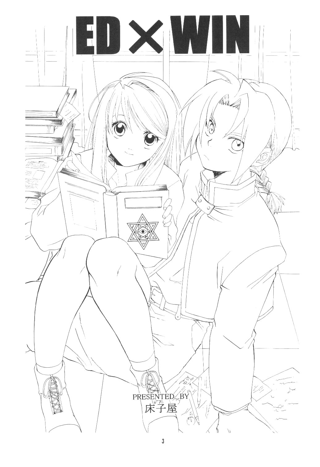 ED x WIN page 3 full