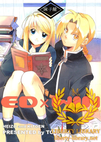 ED x WIN cover